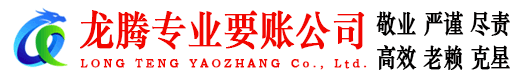 秭归收账公司